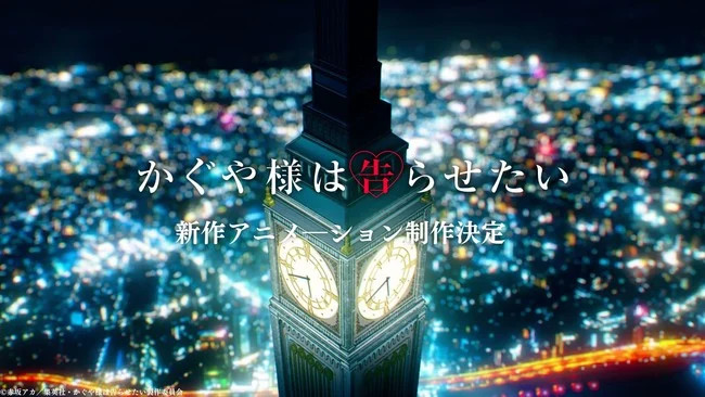 kaguya-sama kaguya-sama